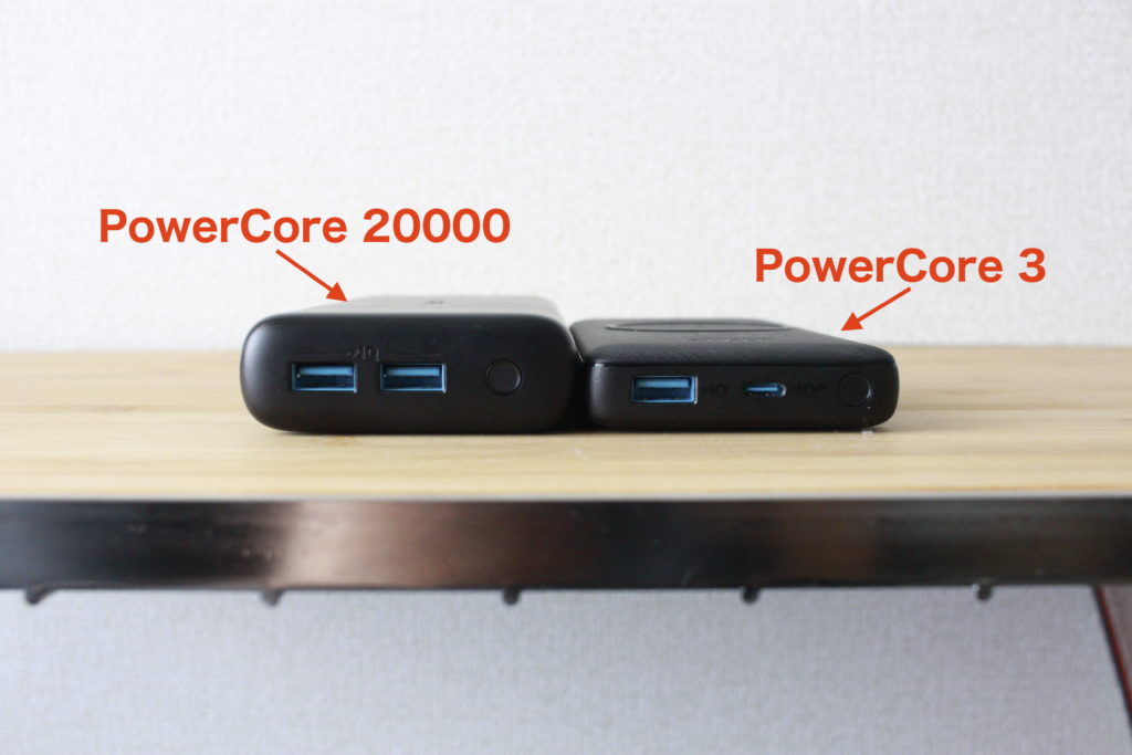 powercore3と20000の比較